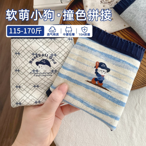 大码姐妹速囤！纯棉内裤舒适好看