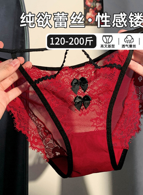 大码胖MM加肥加大性感红色蕾丝镂空内裤女2026新款女生舒适不夹臀