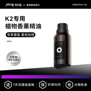 车载香薰补充液香氛精油家用香水卧室内持久留香 K2专用