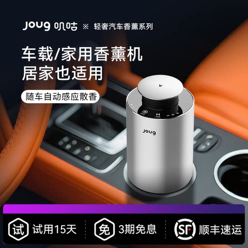 香薰机家用车载摆件自动喷香氛机