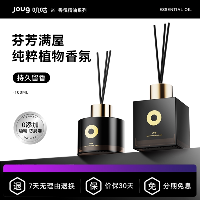 joug叽咕无火香薰散香器室内持久家用藤条香氛精油扩香生日礼物