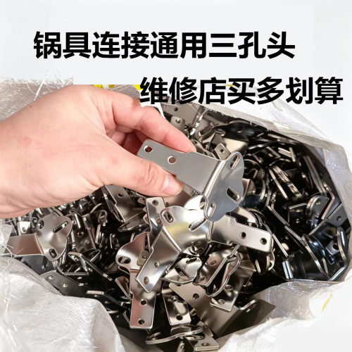 3孔可调节锅把手铁片手炒锅炒菜锅勺三孔铁锅铁头配螺丝铆钉