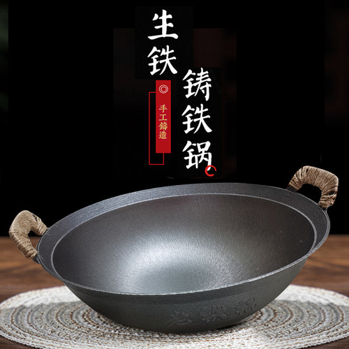 生铁锅双耳传统老式炒锅家用无涂层不粘锅铸铁大铁锅燃气灶用圆底