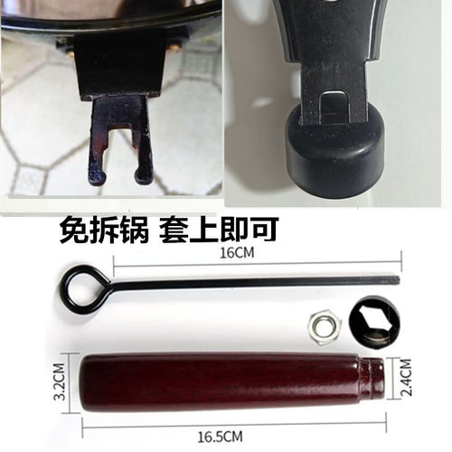 章丘铁锅炒菜锅把手实木铁锅把免拆锅手柄锅柄炒锅把陆川柄配件