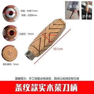 六角菜刀柄穿心刀柄实木老式菜刀把替换手柄手工木柄细花纹刀把