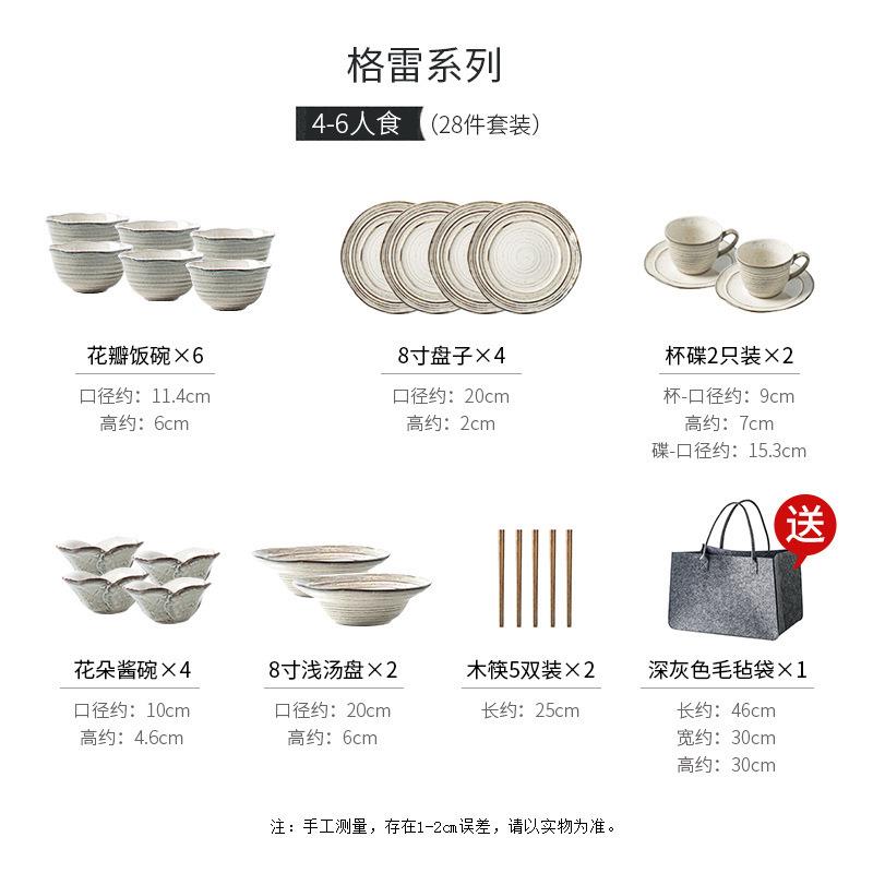 新碗碟套装家用日式陶瓷碗盘子组合碗筷餐具套装创意网红北欧简品