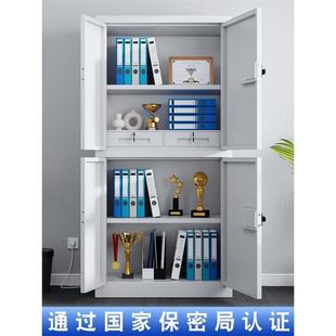 001锁文密码 电保密柜国保BM 件柜保险办公室智能子家用矮柜柜指纹