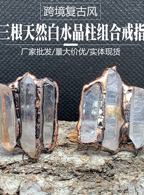 跨境复古风天然白水晶多形态镀古铜六角柱饰品自由组合装饰摆件