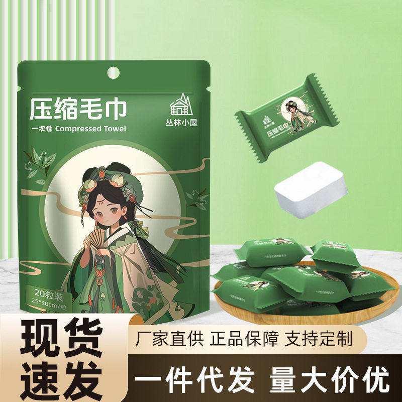 压缩毛巾一次性国风浴巾加厚洗脸巾独立包装便携旅行