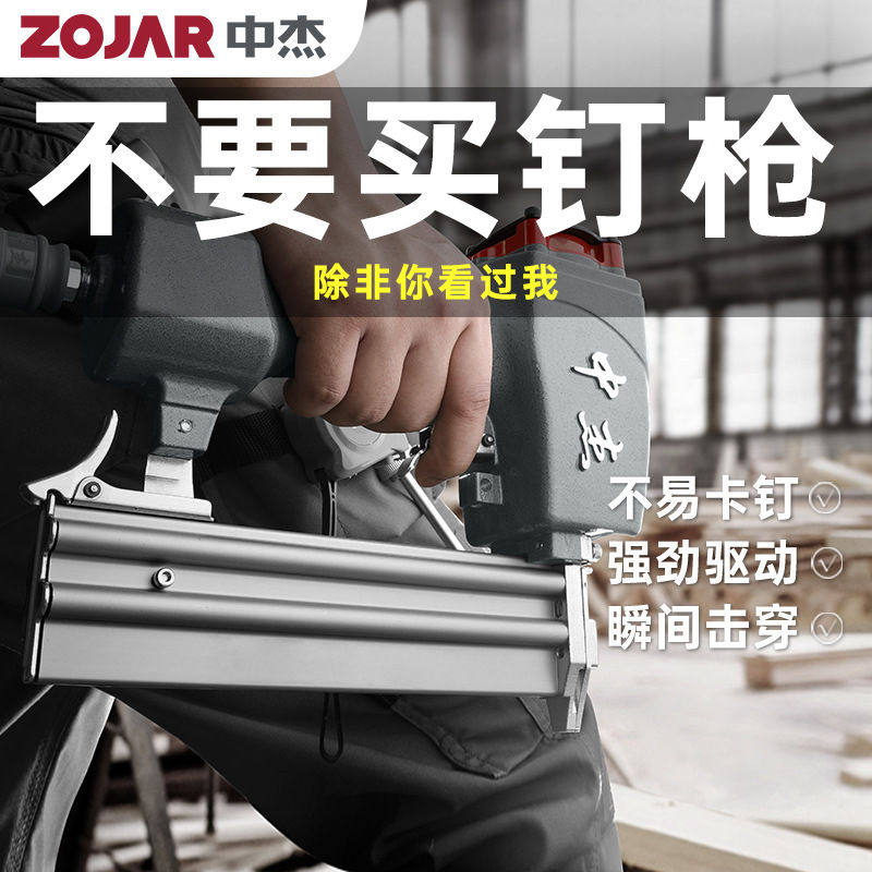 f30气钉枪中杰中国大陆