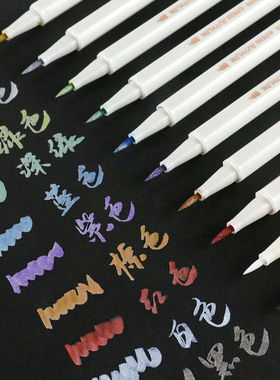 斯塔6551BR软笔刷彩色金属笔12色记号笔 绘画模板上色涂鸦美术笔