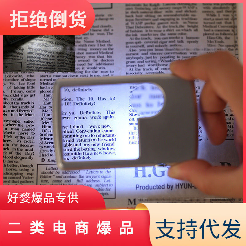 卡片式放大镜高清鹤晟