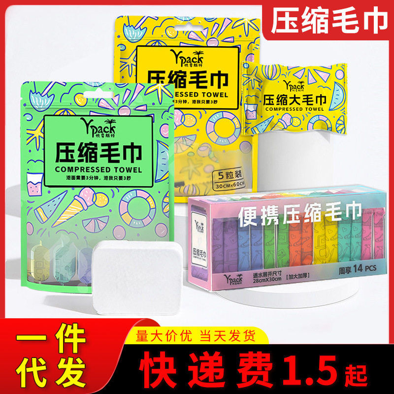 一次性毛巾压缩毛巾独立包装加大加厚棉柔洁面巾棉美容院卸妆巾