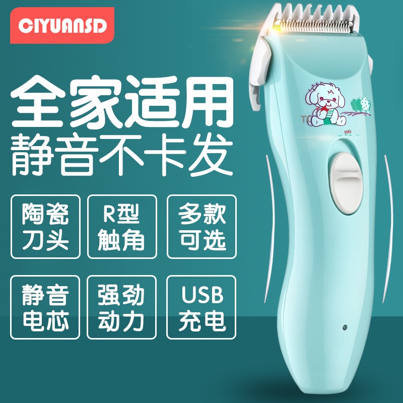 厂家批发婴幼儿童理发器充电式剃头刀具电推剪新生宝宝剃剪发