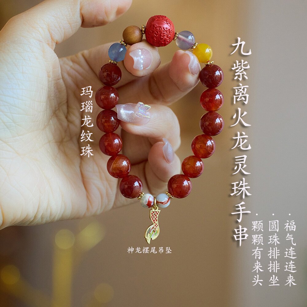 九紫离火龙灵珠手串龙鳞纹朱砂玛链条