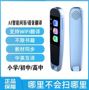 2025智能同步学习笔中英扫描翻译点读课本笔英语扫描读写器