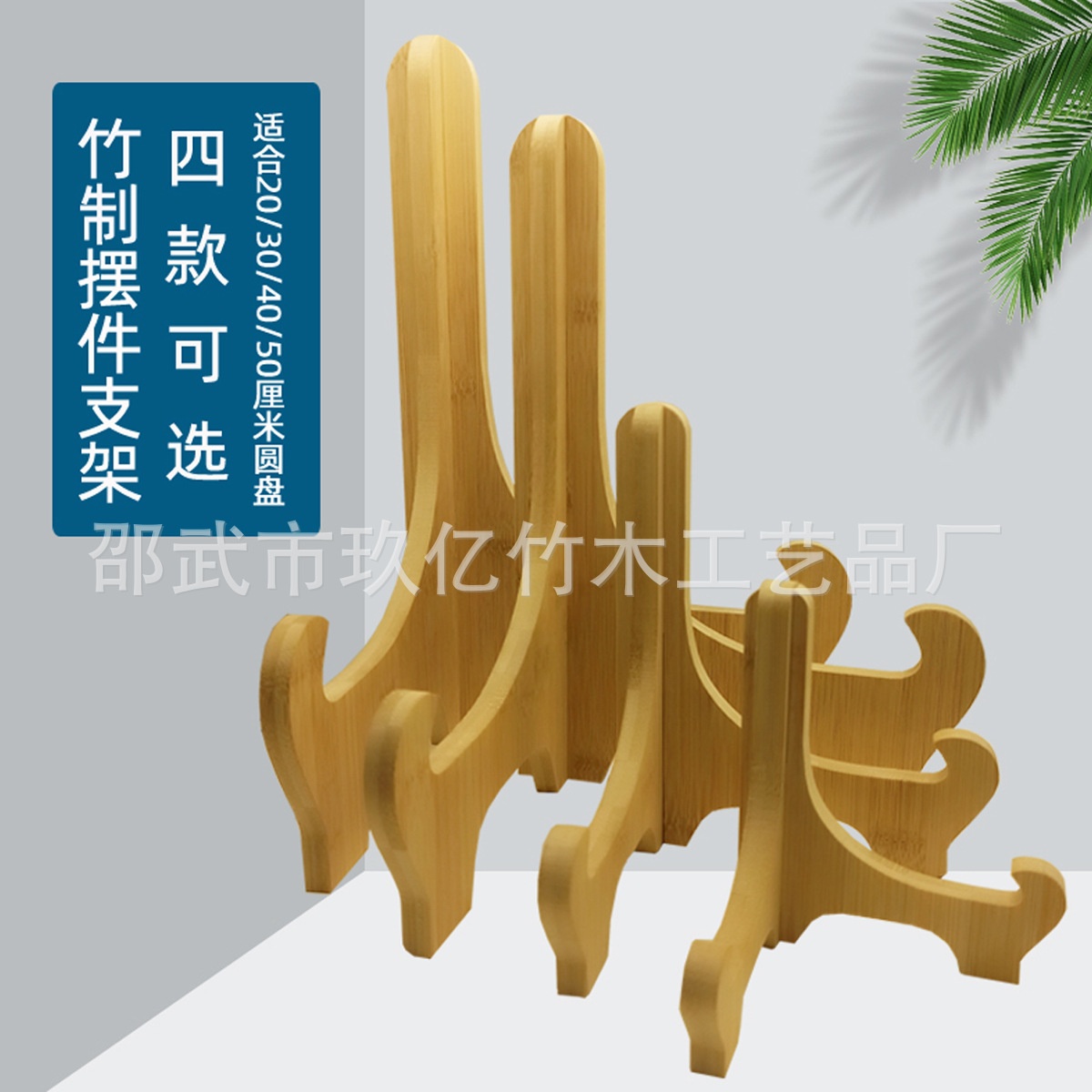 竹制展示赏盘装饰盘子支架托架工艺品实木相框瓷盘架普洱茶饼