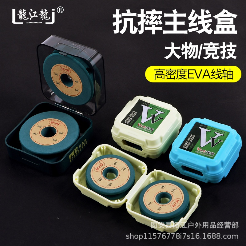龙江龙2022新品2轴装大物款主线盒EVA竞技线轴主线组收纳盒绕
