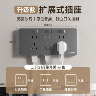 86型扩展式插座带开关多功能扩展转换插座转换器无线接线板插排