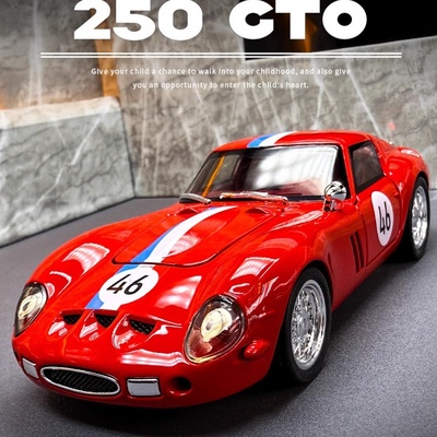 1:32法啦利250GTO合金车模型仿真跑车收藏摆件儿童玩具小汽车
