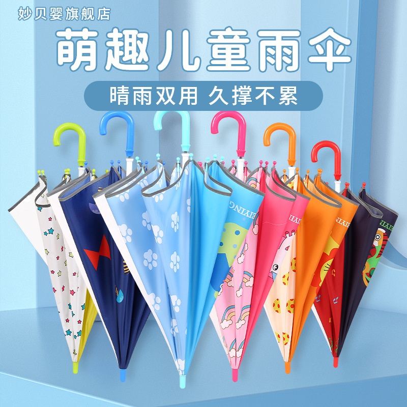 儿童反光雨伞轻便遮阳宝宝幼儿园小学生男童女童碳纤维骨架伞