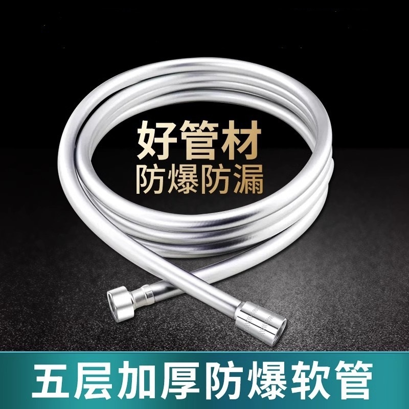 花洒软管浴室淋浴管喷头通用连接管热水器出水管浴霸淋雨水管子