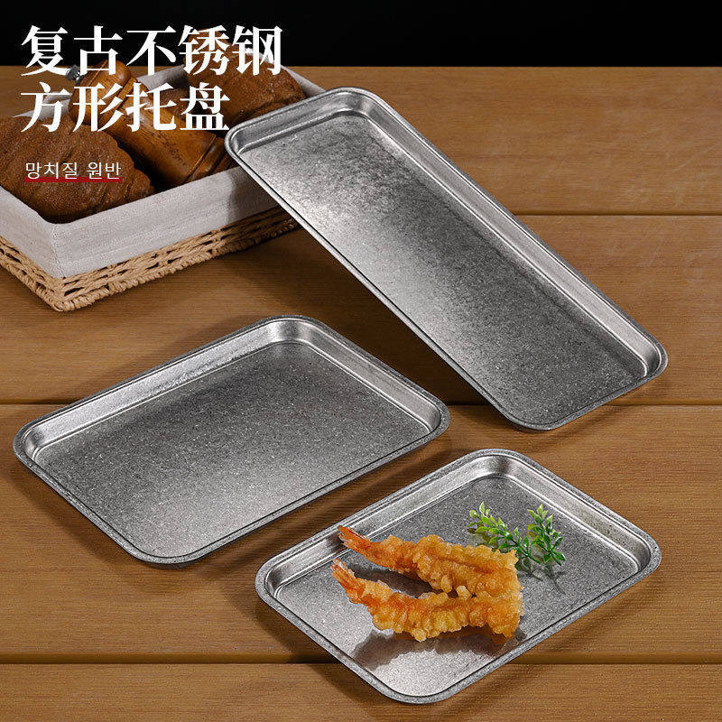 复古做旧不锈钢长方形托盘家用盘子平底商用浅盘小吃盘餐盘甜品盘,餐饮具,盘,淘宝优惠券,粉丝福利购,淘宝优惠卷