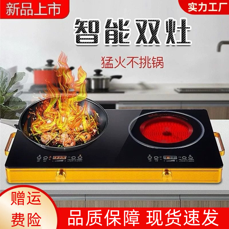 厂家直销双头双灶电陶炉家用电磁炉台式大功率光波双头炉外贸省电