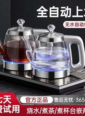 全自动底部双上水电热水