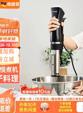德国宝牛排低温慢煮机商用恒温加热器家用料理棒SVC-313W