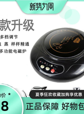 GUDVES/冠为 GW-80T15迷你电磁炉家用小型火锅煮茶泡茶炉学生宿舍