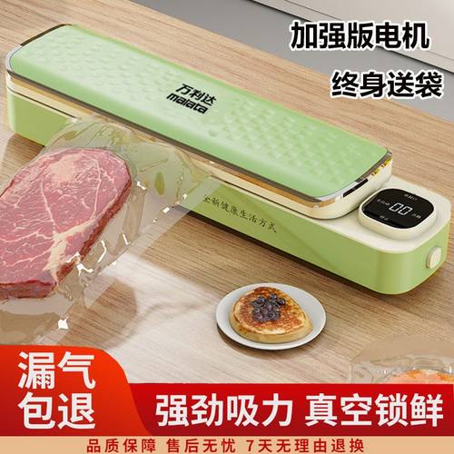 全自动家用万能食品包装塑封口机