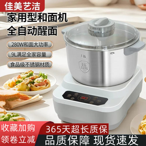 家用和面机全自动多种功