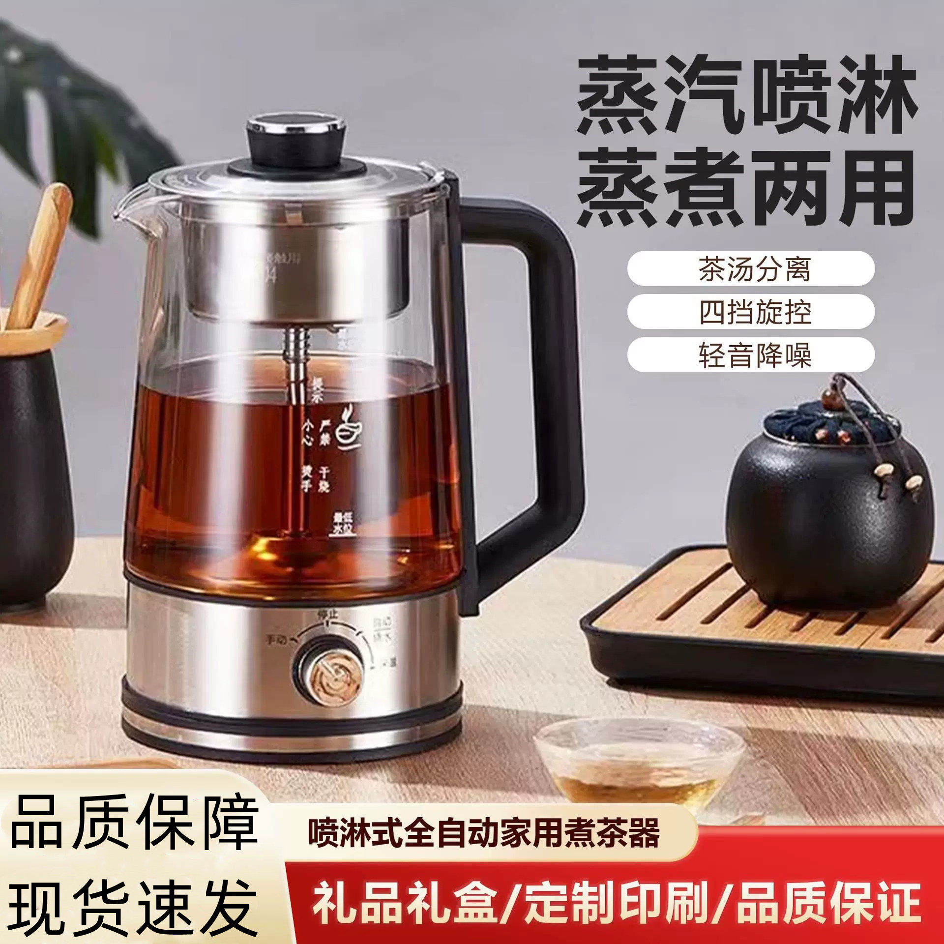 新款煮茶器煮茶炉喷淋式电茶炉玻璃小型黑茶煮茶壶蒸汽泡茶壶家用