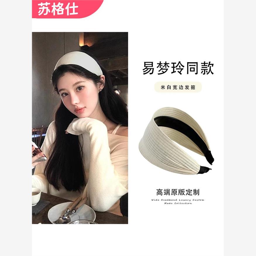 易梦玲同款法式针织宽边发箍女秋