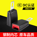 汽车安全插带卡头插头延长接头安全带卡扣头保险带固定器限位器