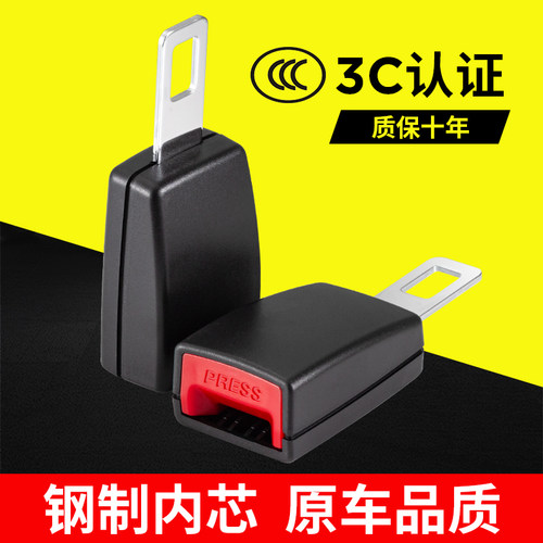 汽车安全插带卡头延长接头