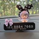 汽车临时停车牌挪车电话号码牌款创意个车内饰品摆件车用女卡通