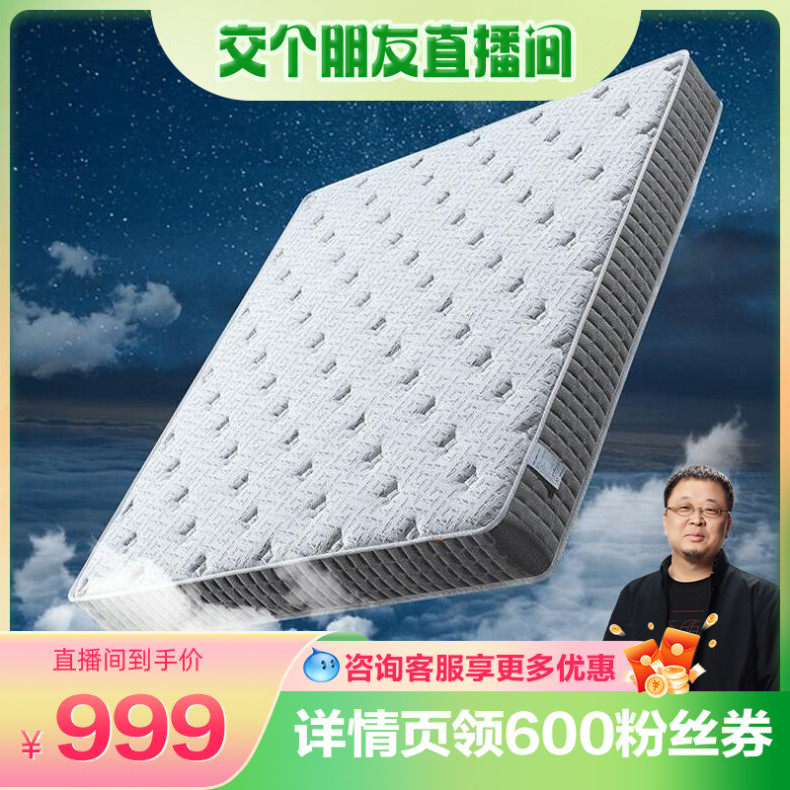 天禧派商场同款弹簧乳胶床垫舒适透气独立袋环保kh.dm005