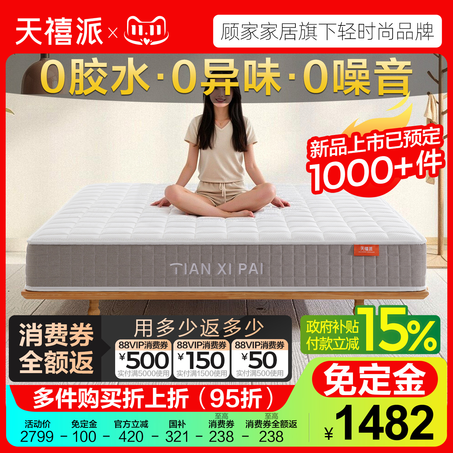 0胶水0异味0噪音软硬两用床垫