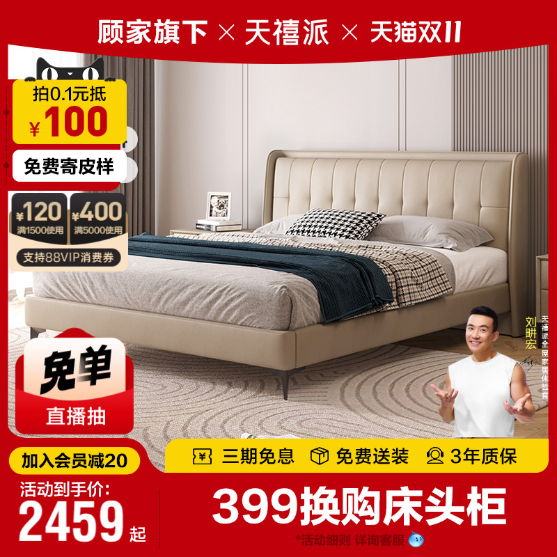 天禧派真皮床简约现代大床主卧双人床1.5米床卧室床顾家家居7020高性价比高么？