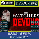 在线 DEVOUR吞噬 正版 账密直登不顶号 steam出租号 可联机加好友