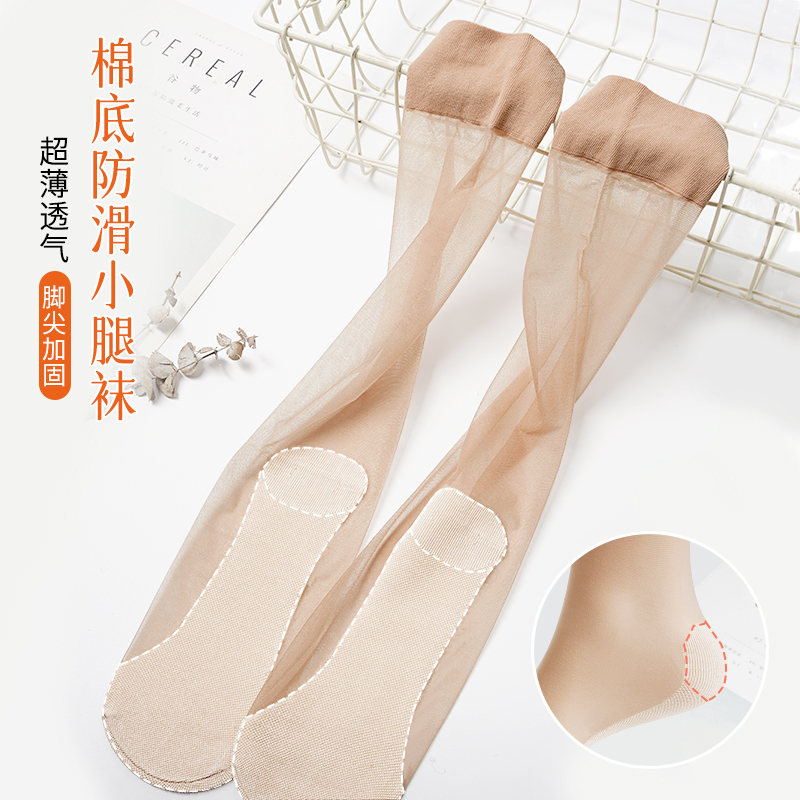 袜子女夏季薄款半截小腿袜任意剪防勾丝棉底防滑中筒袜肉jk黑丝袜