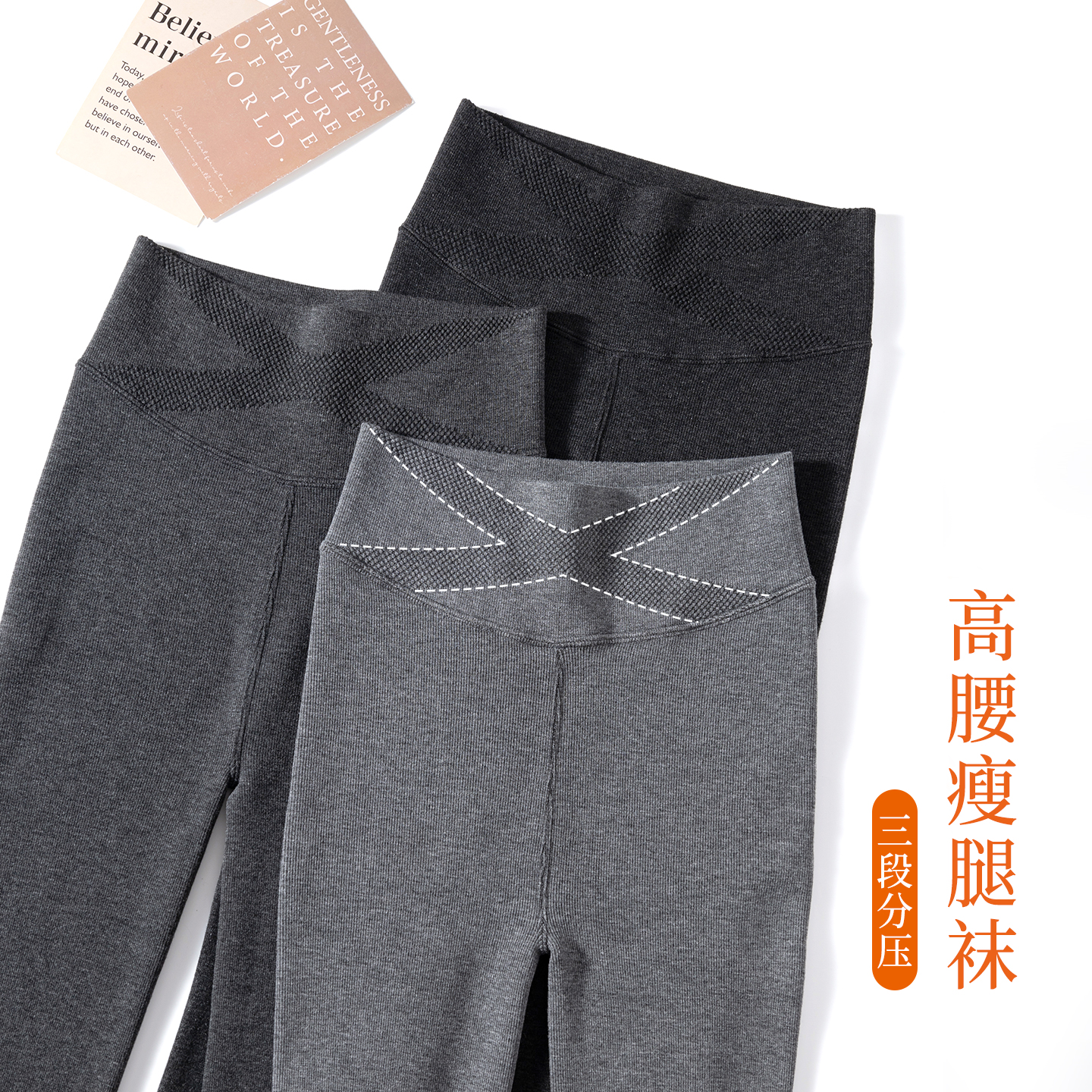 高腰三段分压瘦腿连裤袜女外穿春秋冬九分打底裤不掉裆提臀连裤袜