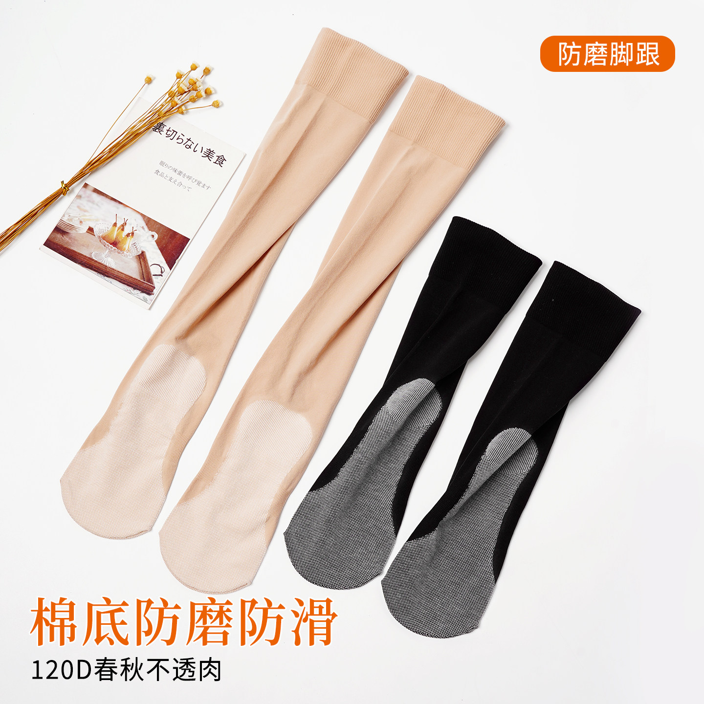 小腿丝袜加长短袜加绒加厚图片