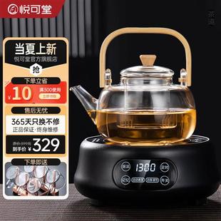 电陶炉煮茶器多功能玻璃壶泡茶不挑壶具迷你小电磁炉加热 悦可堂