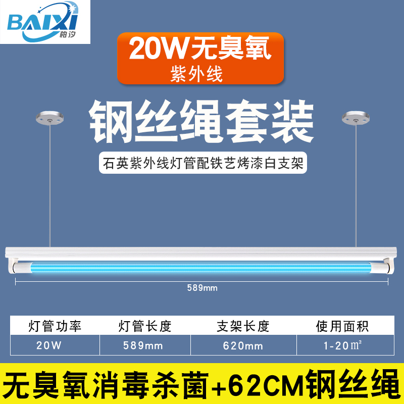 紫外线消毒灯灯管支架医疗专用带臭氧幼儿园悬吊挂式车间灭杀菌灯