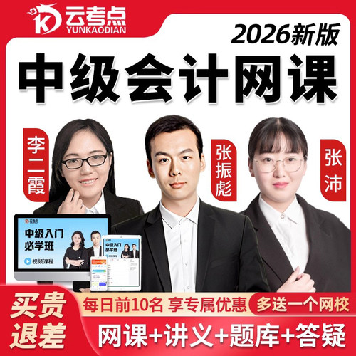 蔡影邹瑜彭婷老师课件电子版讲义考试题库