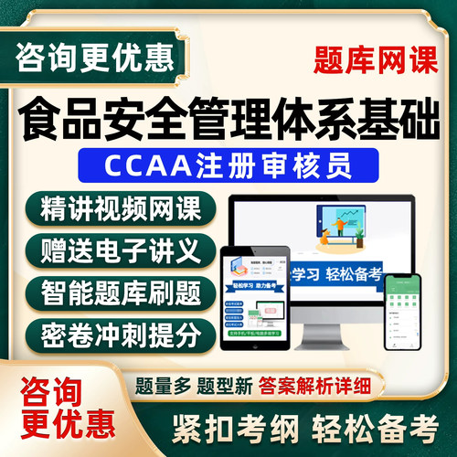 培训资料历年真题电子版习题集试卷模拟试题