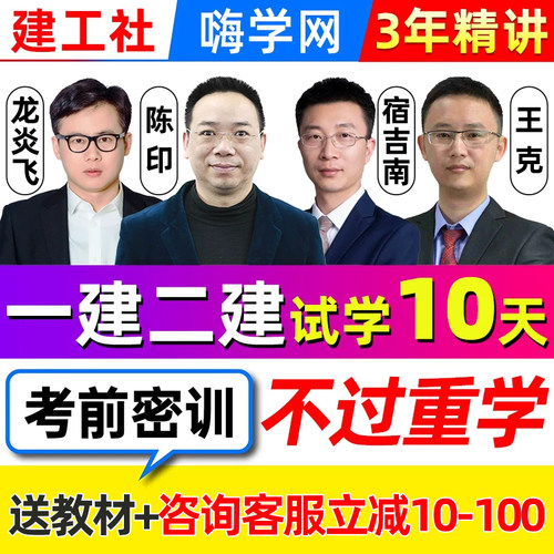 一建二建市政建筑机电法规管理考试精讲3D课